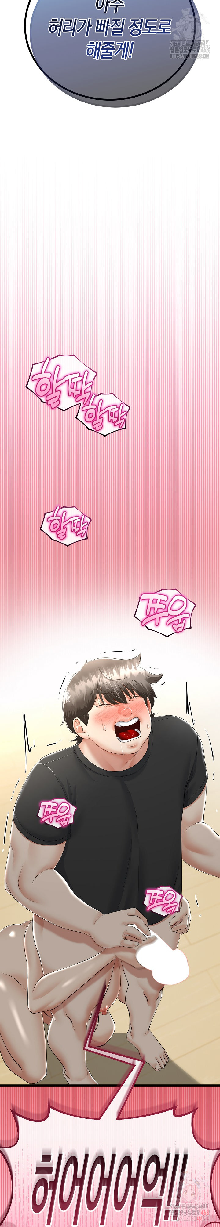 My Stepmom Has Returned Raw - Chapter 32 [photo 27] - MangaPorn