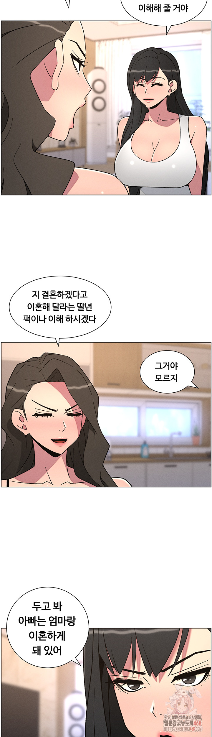 A Secret Lesson With My Younger Sister Raw - Chapter 63 [photo 10] - MangaPorn