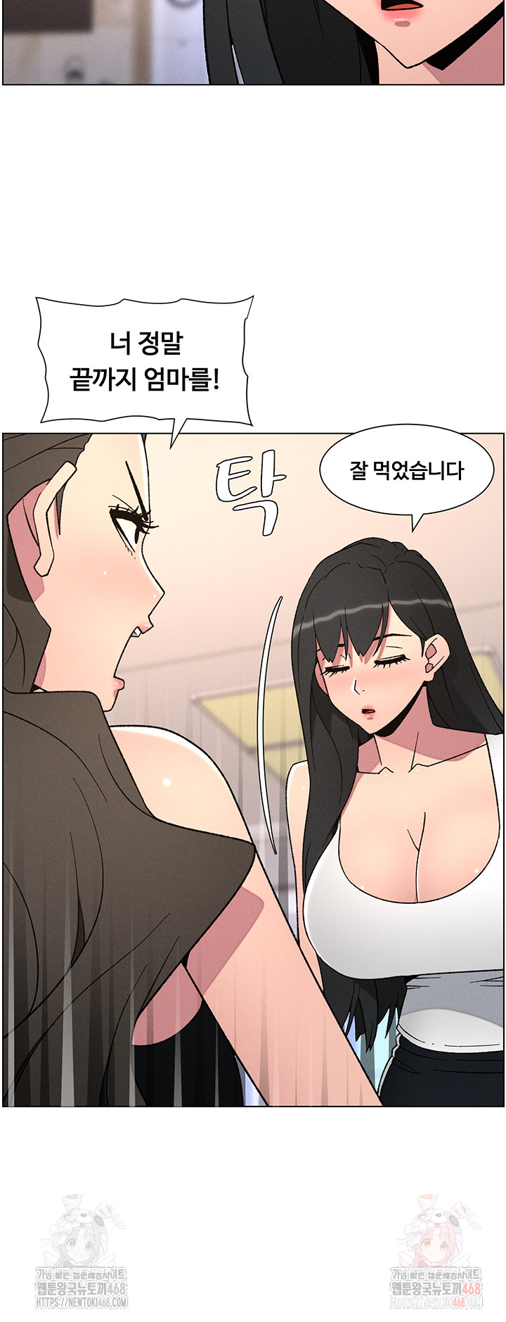 A Secret Lesson With My Younger Sister Raw - Chapter 63 [photo 11] - MangaPorn