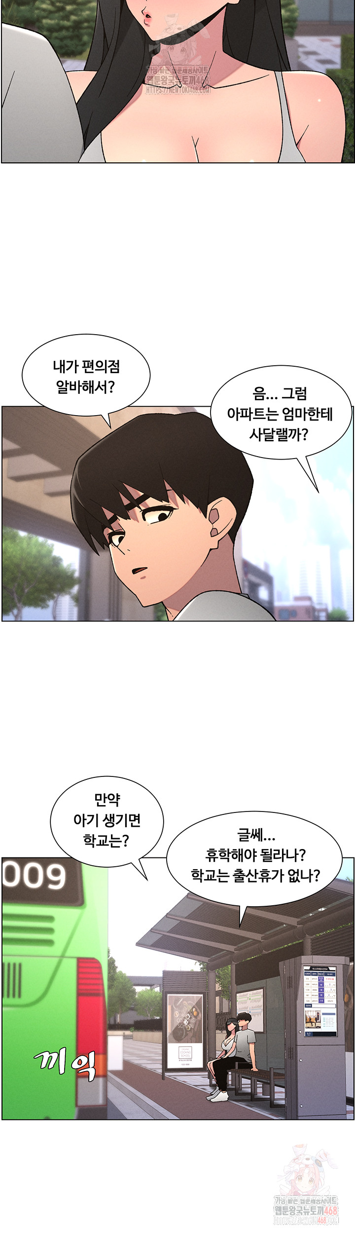 A Secret Lesson With My Younger Sister Raw - Chapter 63 [photo 22] - MangaPorn