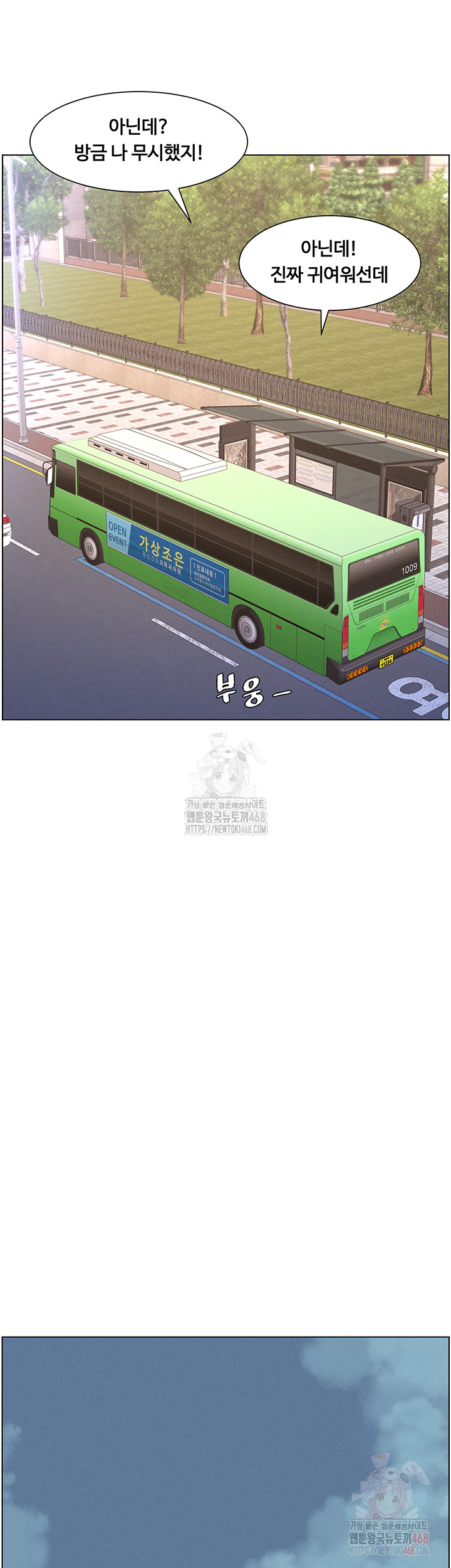 A Secret Lesson With My Younger Sister Raw - Chapter 63 [photo 25] - MangaPorn