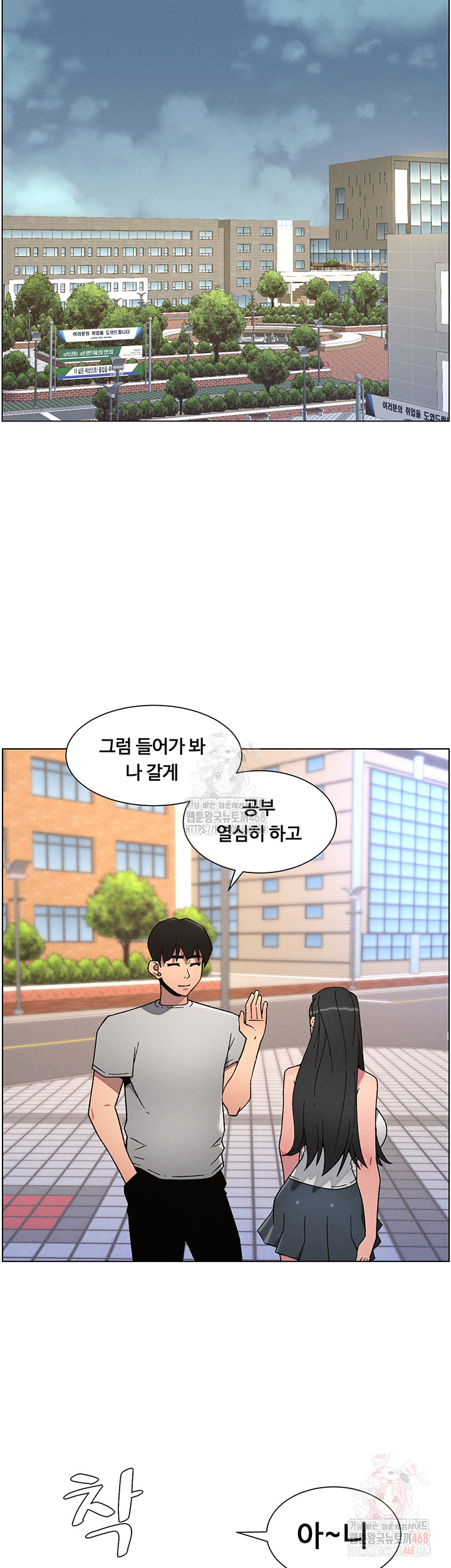 A Secret Lesson With My Younger Sister Raw - Chapter 63 [photo 26] - MangaPorn