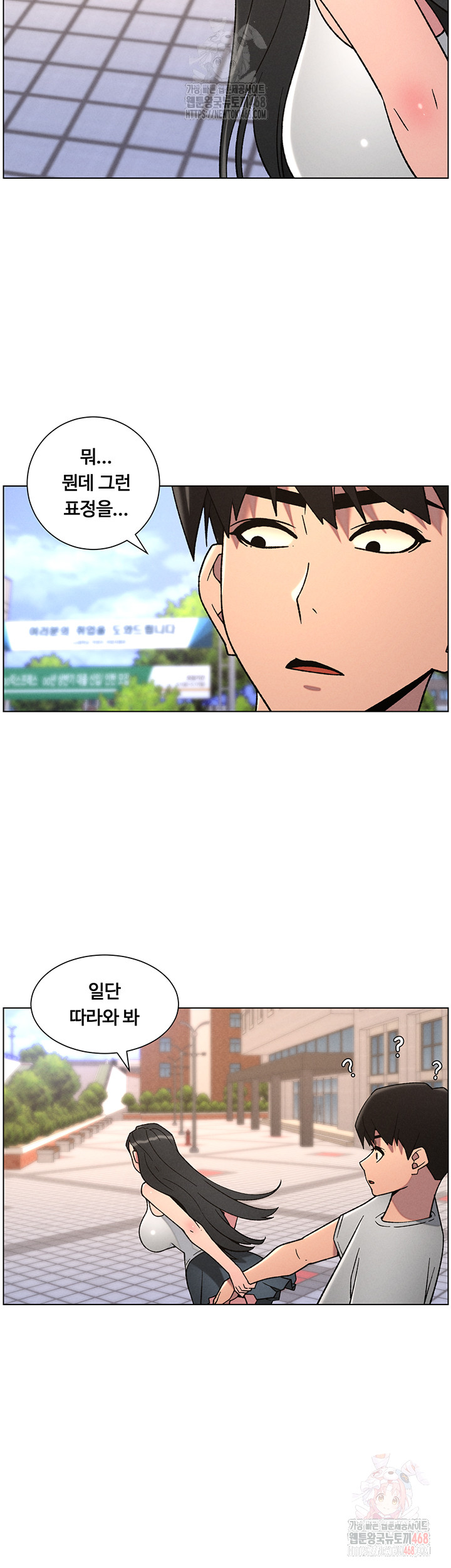 A Secret Lesson With My Younger Sister Raw - Chapter 63 [photo 29] - MangaPorn