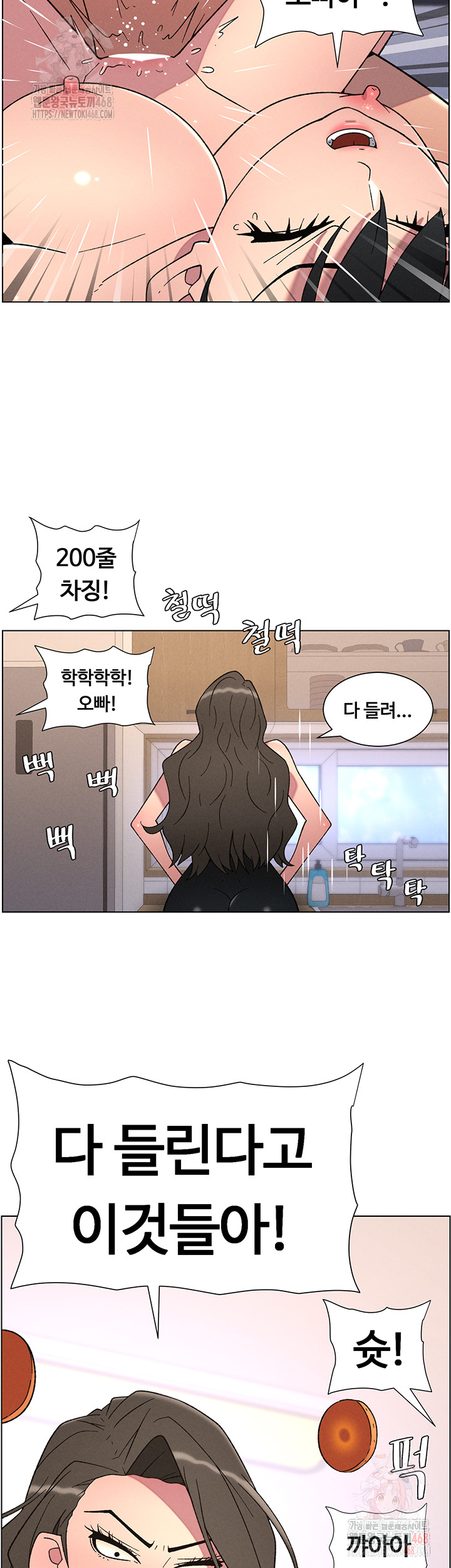 A Secret Lesson With My Younger Sister Raw - Chapter 63 [photo 3] - MangaPorn