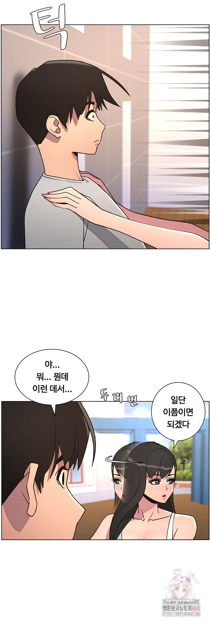 A Secret Lesson With My Younger Sister Raw - Chapter 63 [photo 30] - MangaPorn