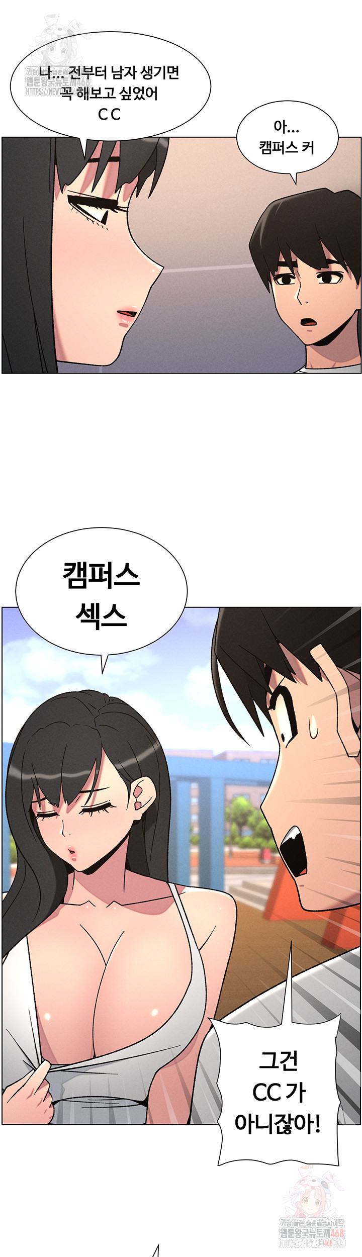A Secret Lesson With My Younger Sister Raw - Chapter 63 [photo 31] - MangaPorn