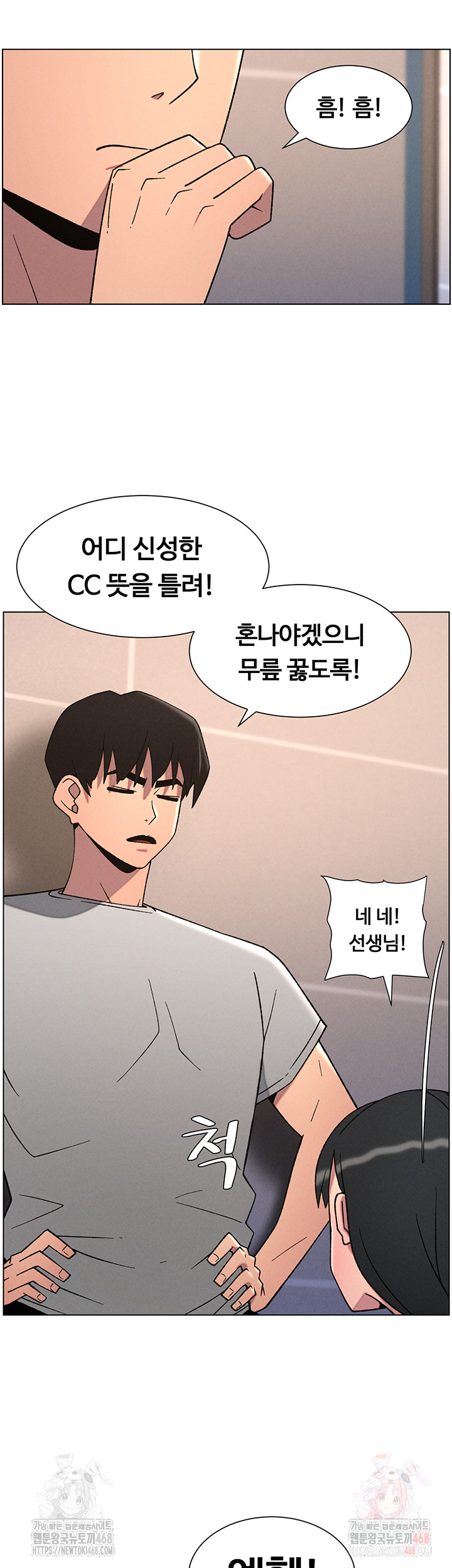 A Secret Lesson With My Younger Sister Raw - Chapter 63 [photo 34] - MangaPorn