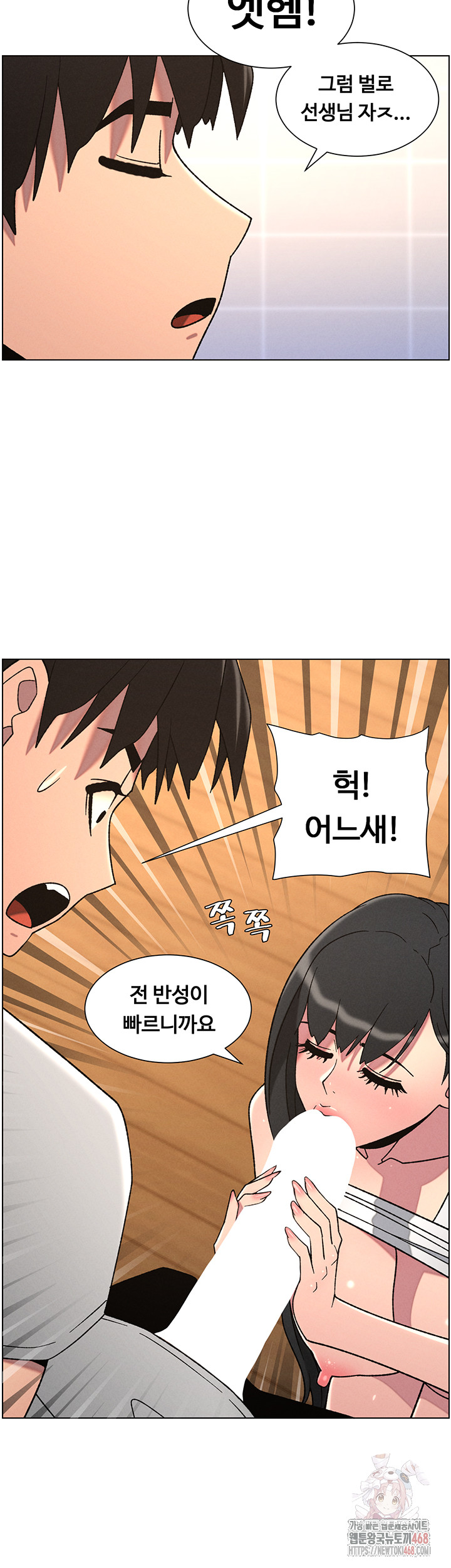 A Secret Lesson With My Younger Sister Raw - Chapter 63 [photo 35] - MangaPorn