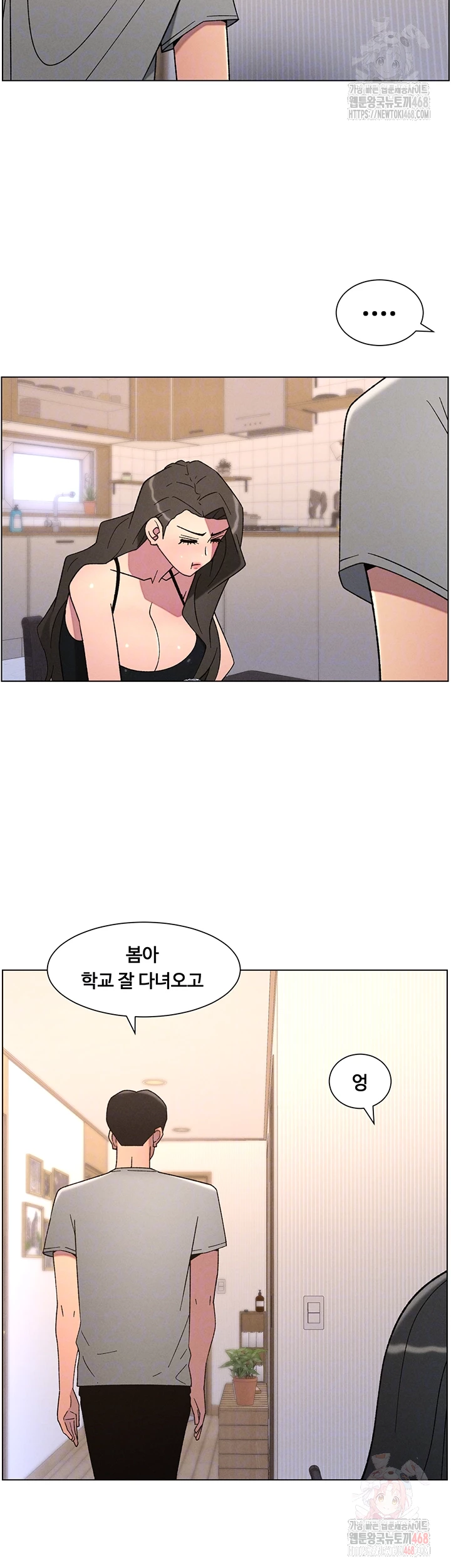 A Secret Lesson With My Younger Sister Raw - Chapter 63 [photo 8] - MangaPorn