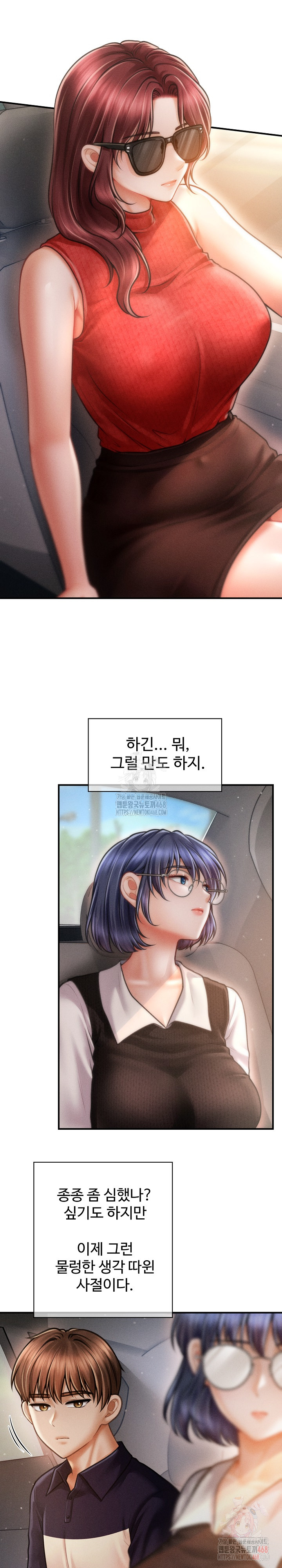 The Chairman’s Secret Son Raw - Chapter 19 [photo 4] - MangaPorn