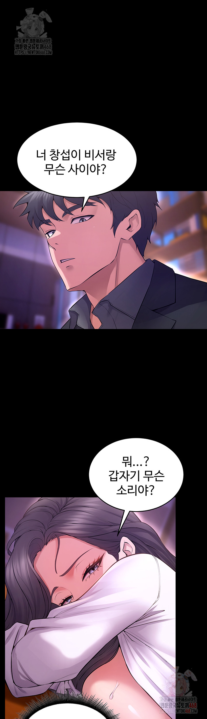 Prison Revenge Raw - Chapter 18 [photo 20] - MangaPorn