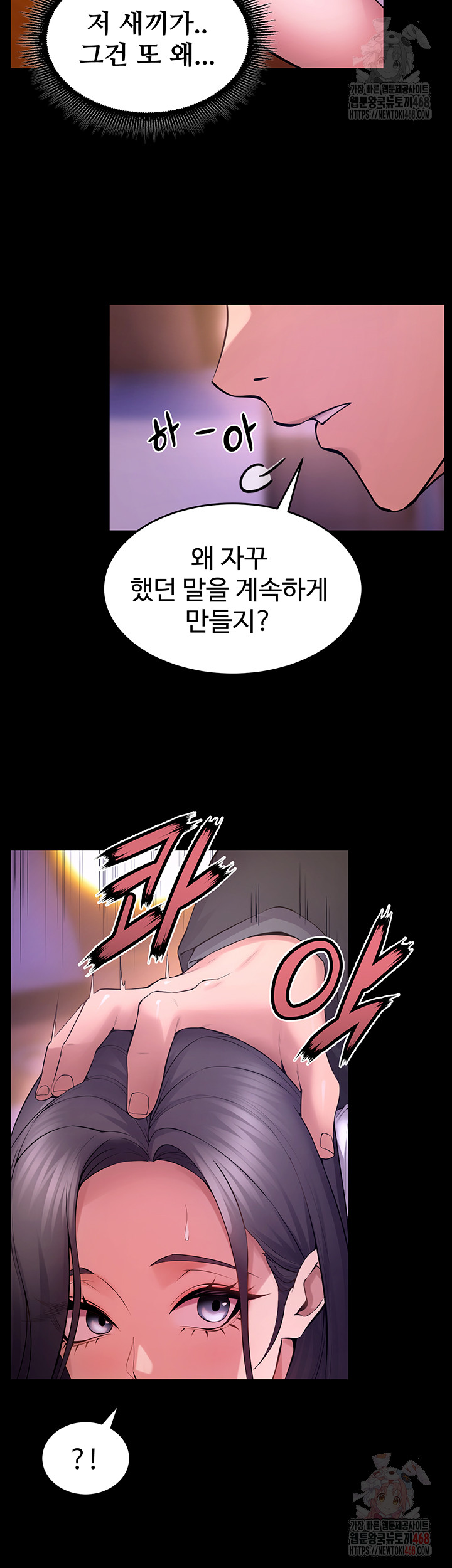 Prison Revenge Raw - Chapter 18 [photo 21] - MangaPorn