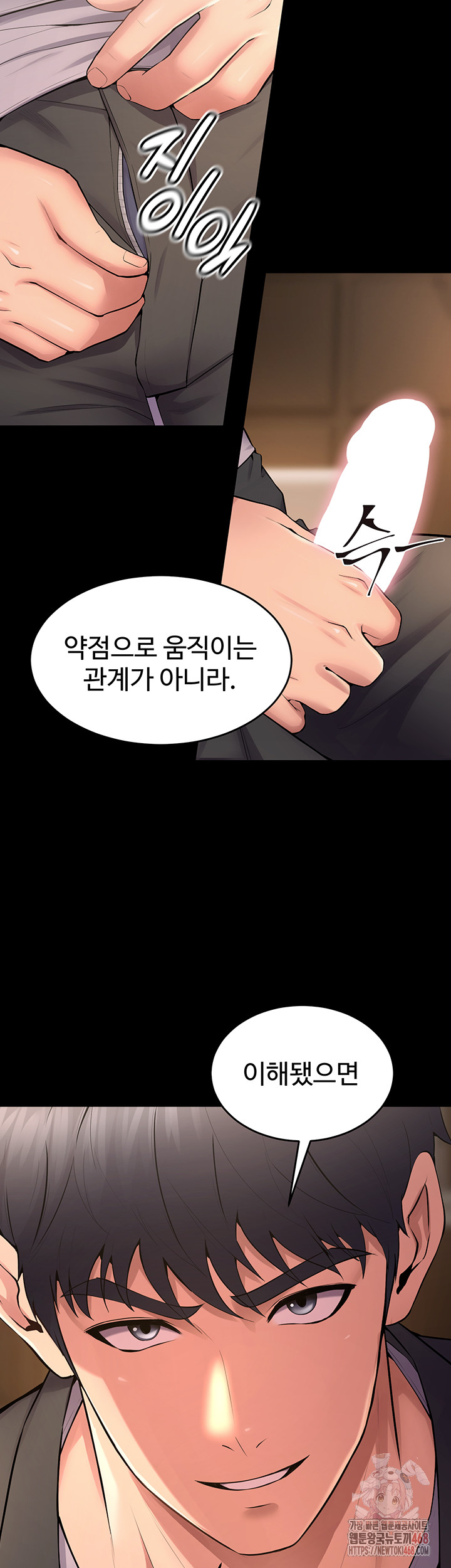 Prison Revenge Raw - Chapter 18 [photo 51] - MangaPorn
