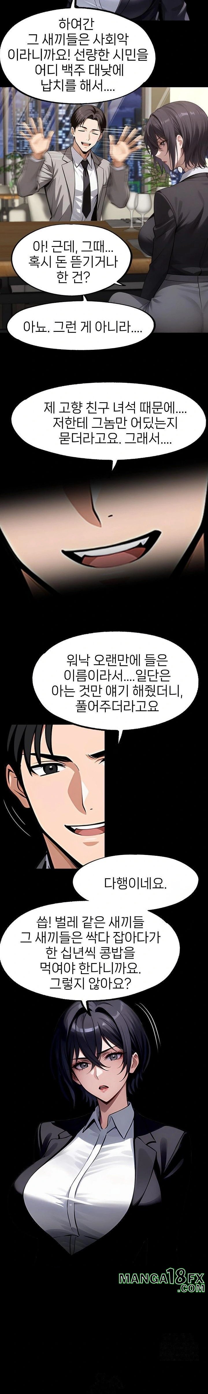 Gangster x Office Lady Raw - Chapter 112 [photo 14] - MangaPorn