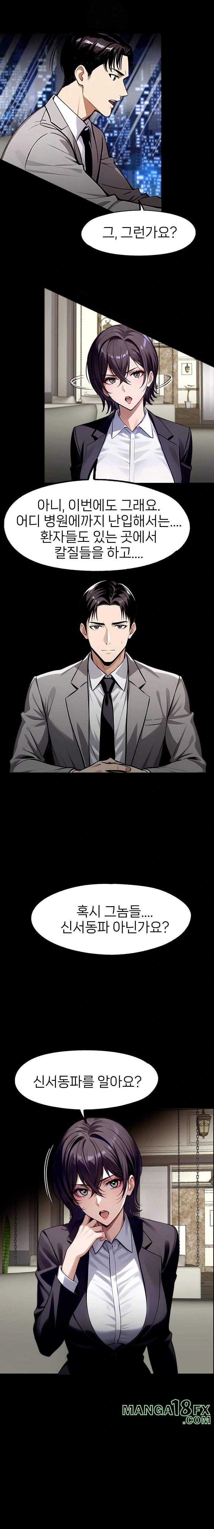 Gangster x Office Lady Raw - Chapter 112 [photo 15] - MangaPorn