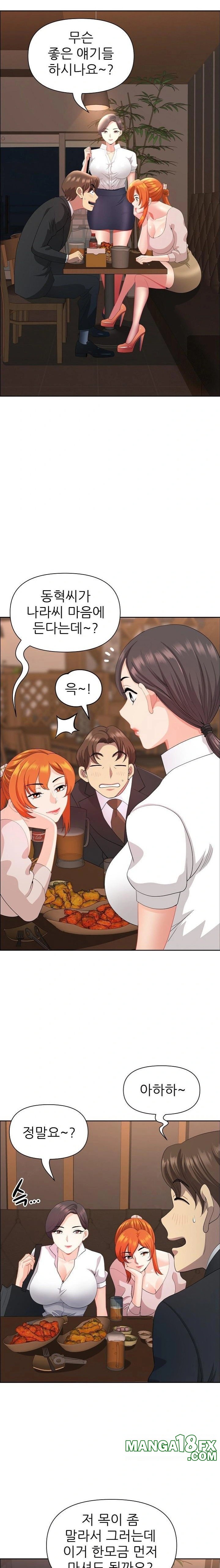 Big Guy Raw - Chapter 48 [photo 16] - MangaPorn