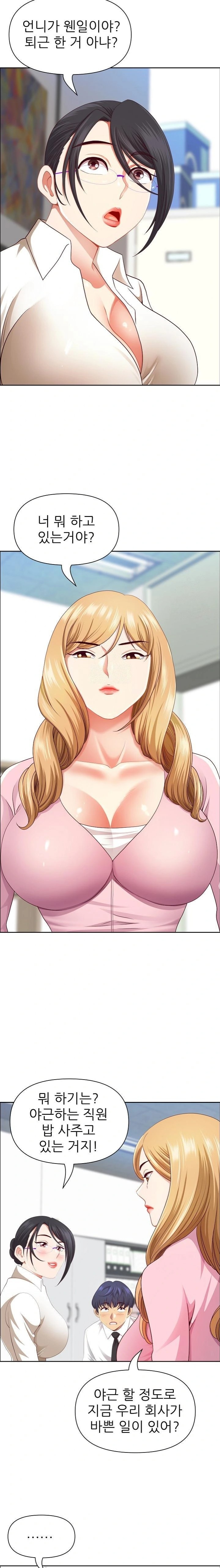 Big Guy Raw - Chapter 48 [photo 3] - MangaPorn