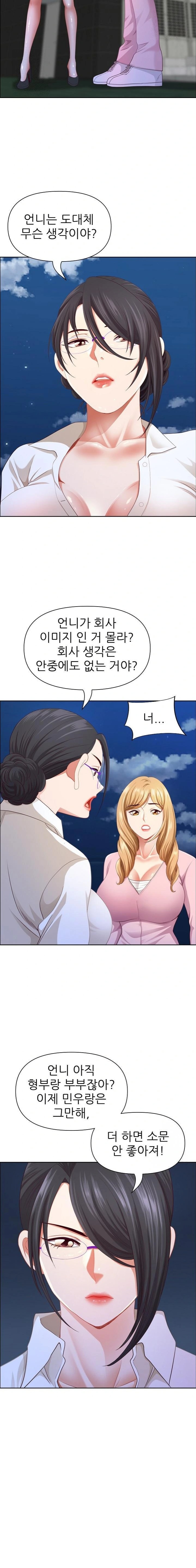 Big Guy Raw - Chapter 48 [photo 9] - MangaPorn