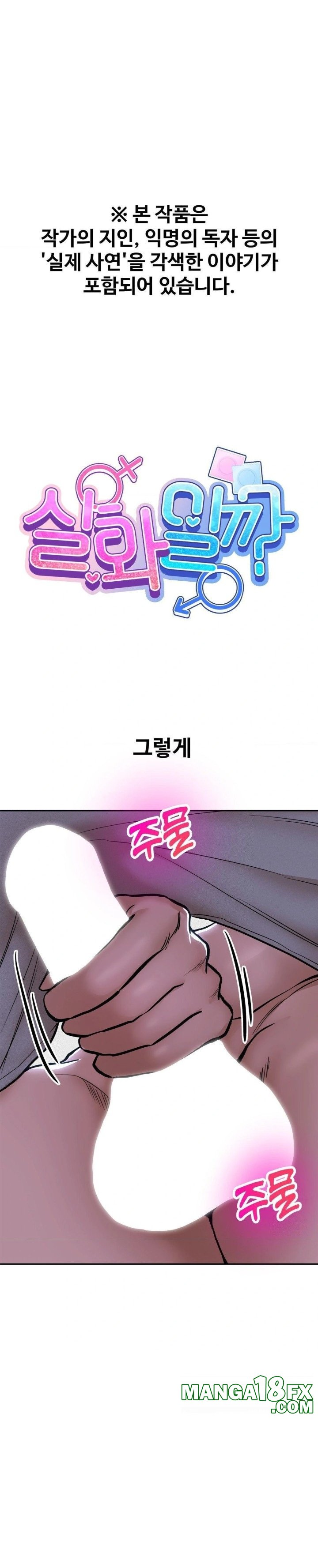 Could it Be True? Raw - Chapter 72 [photo 1] - MangaPorn