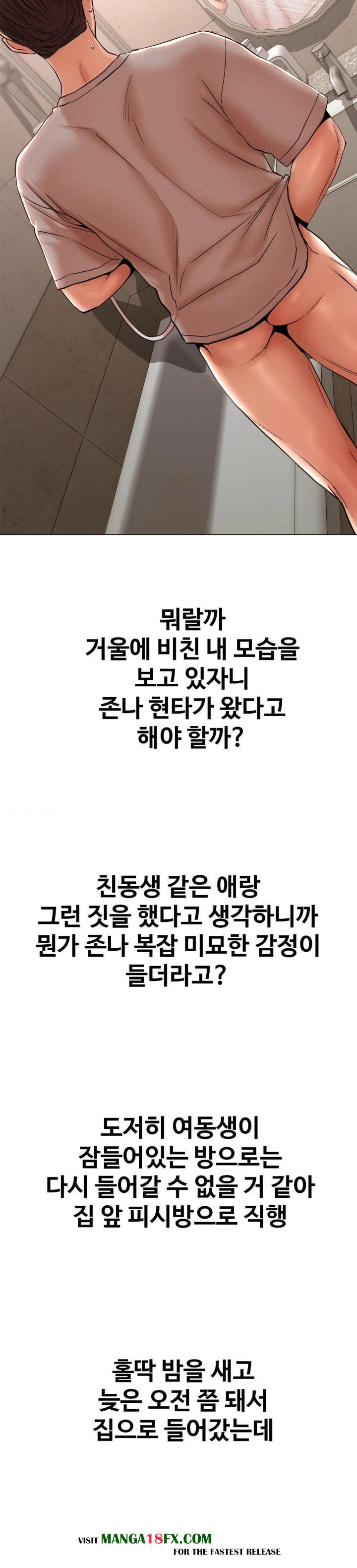 Could it Be True? Raw - Chapter 72 [photo 11] - MangaPorn