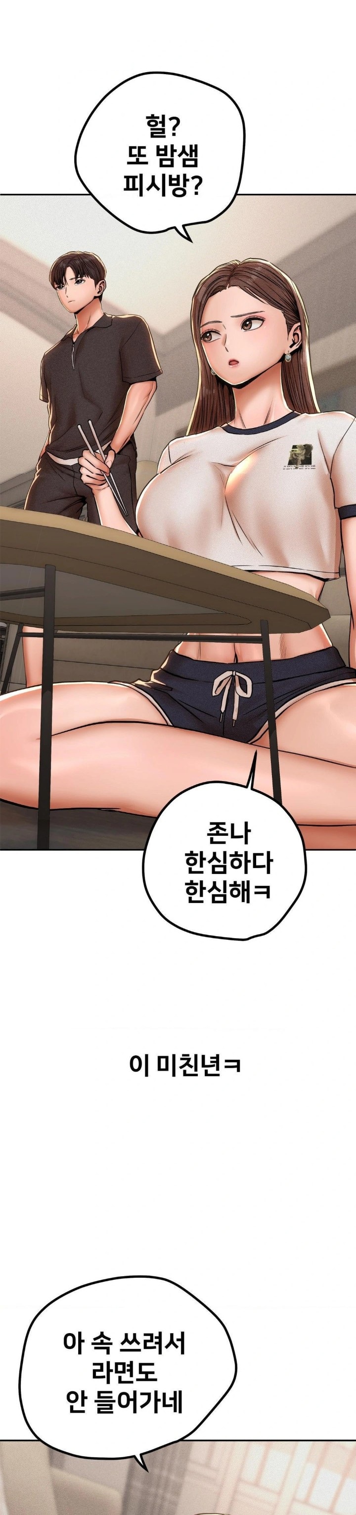 Could it Be True? Raw - Chapter 72 [photo 12] - MangaPorn
