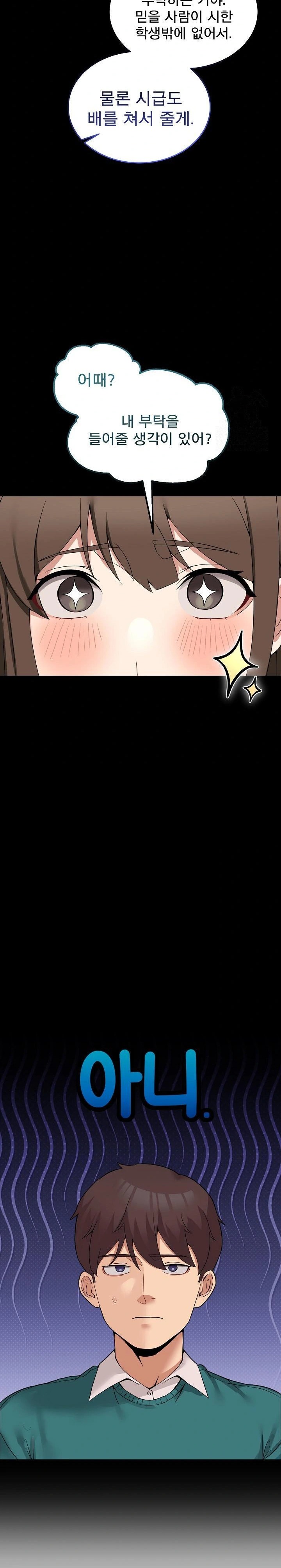 Men-Prohibited Chatroom Raw - Chapter 10 [photo 11] - MangaPorn