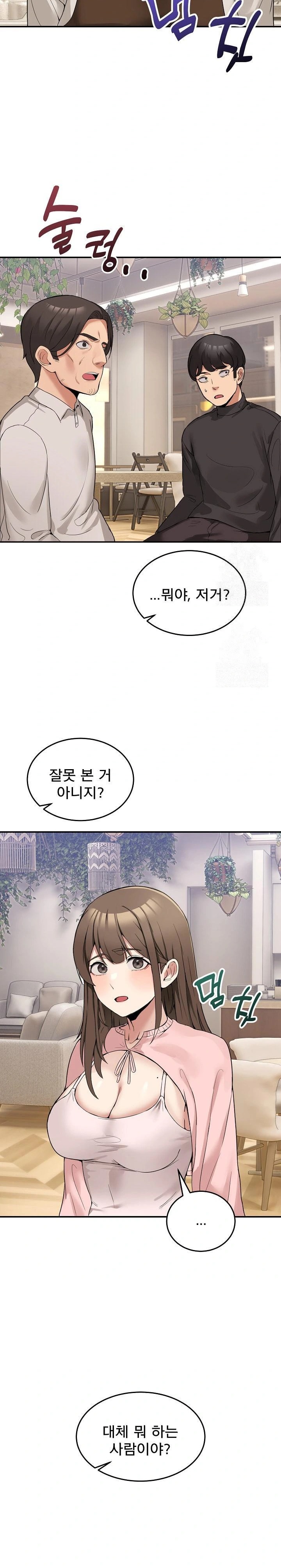 Men-Prohibited Chatroom Raw - Chapter 10 [photo 17] - MangaPorn