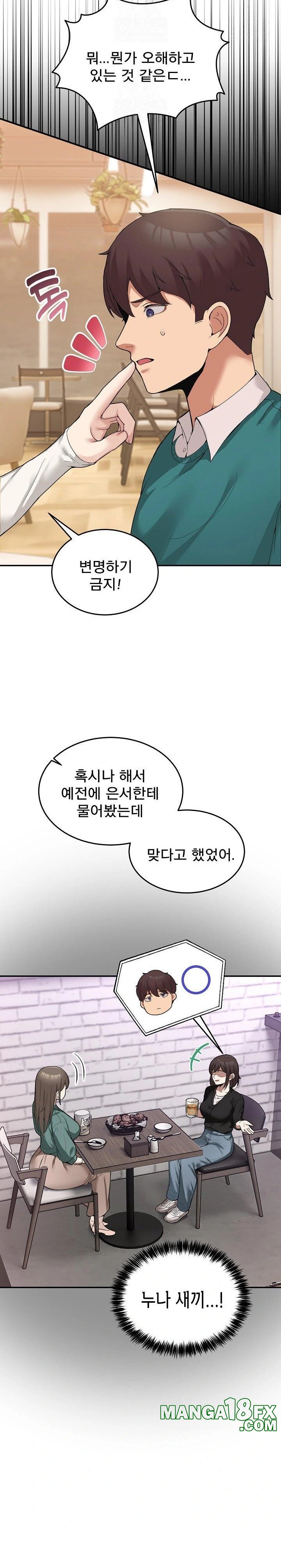Men-Prohibited Chatroom Raw - Chapter 10 [photo 2] - MangaPorn