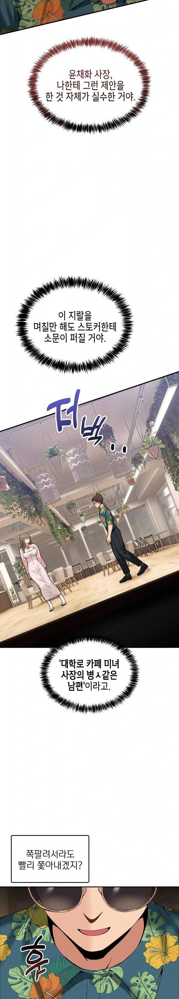 Men-Prohibited Chatroom Raw - Chapter 10 [photo 21] - MangaPorn