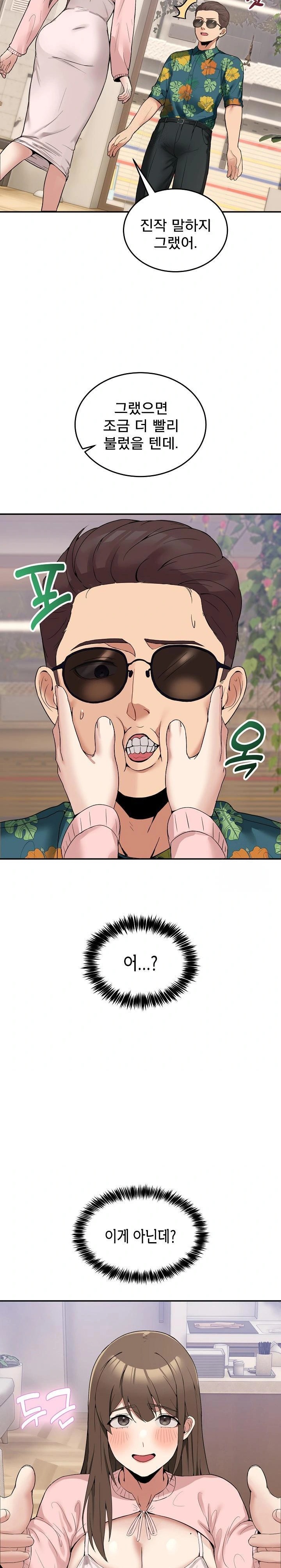 Men-Prohibited Chatroom Raw - Chapter 10 [photo 24] - MangaPorn