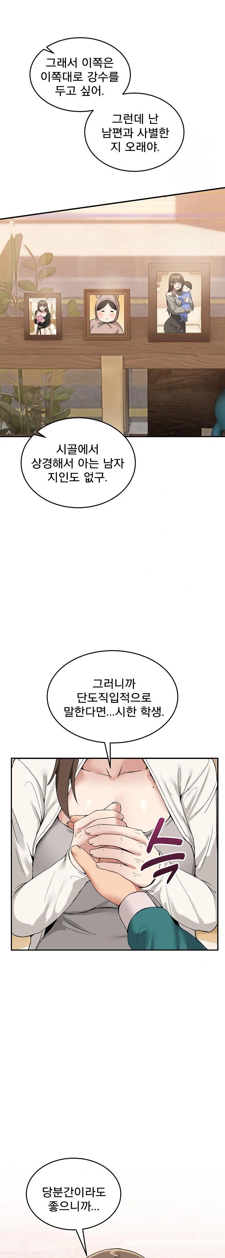 Men-Prohibited Chatroom Raw - Chapter 10 [photo 7] - MangaPorn