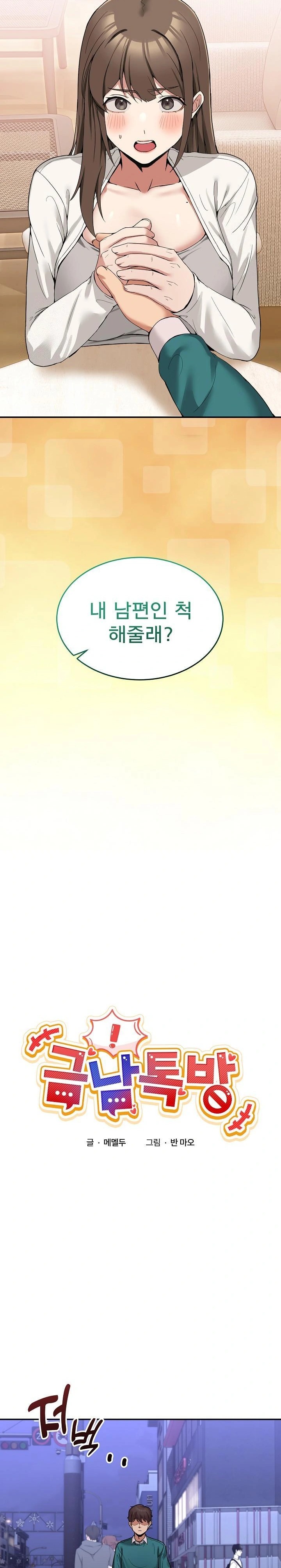 Men-Prohibited Chatroom Raw - Chapter 10 [photo 8] - MangaPorn