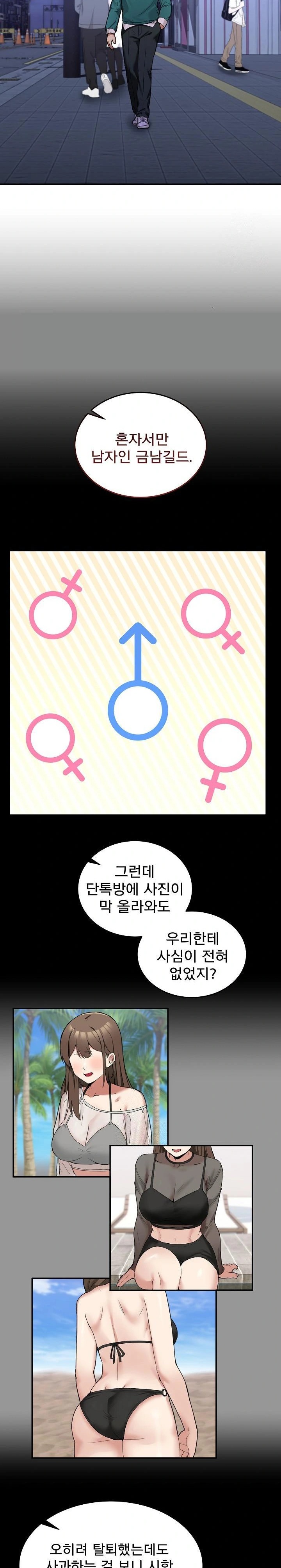 Men-Prohibited Chatroom Raw - Chapter 10 [photo 9] - MangaPorn