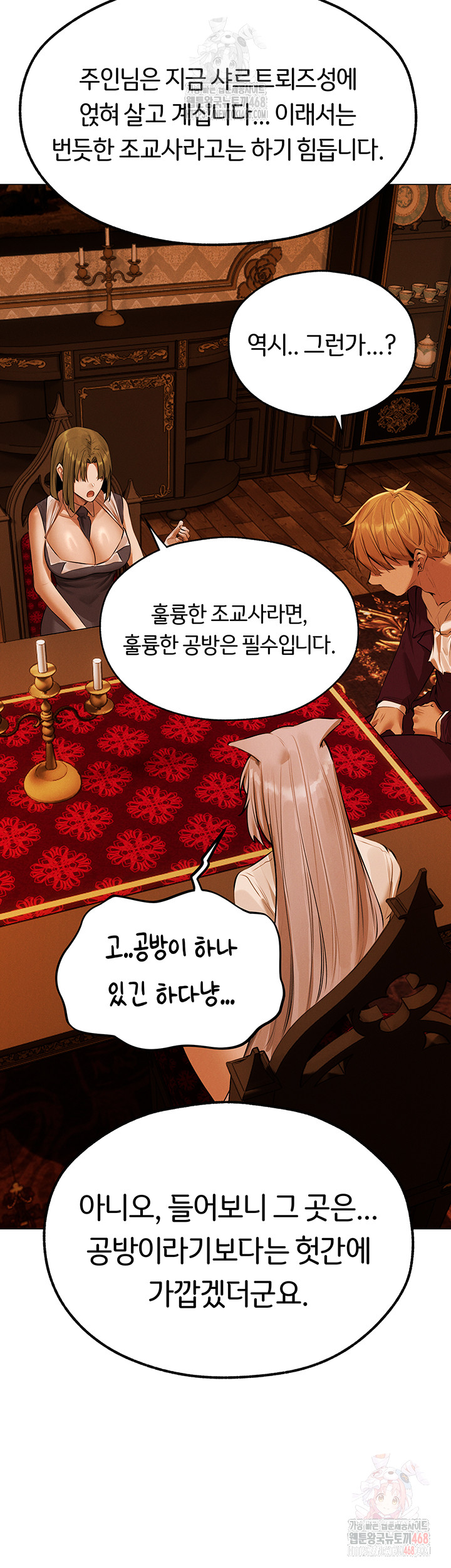 MILF Hunting In Another World Raw - Chapter 80 [photo 3] - MangaPorn