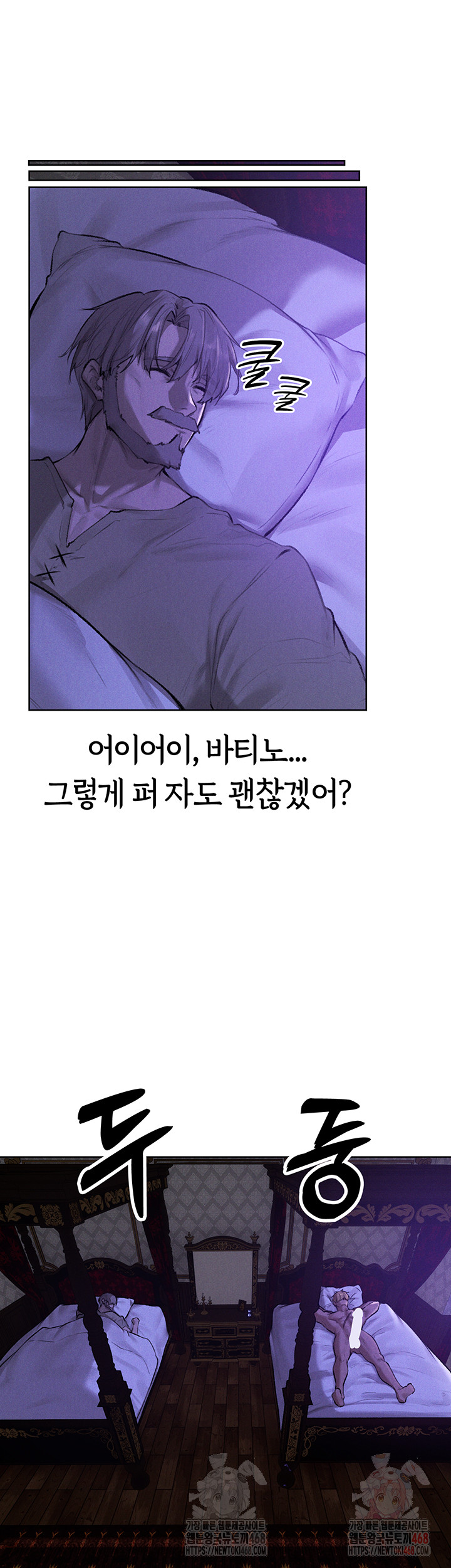 MILF Hunting In Another World Raw - Chapter 80 [photo 31] - MangaPorn