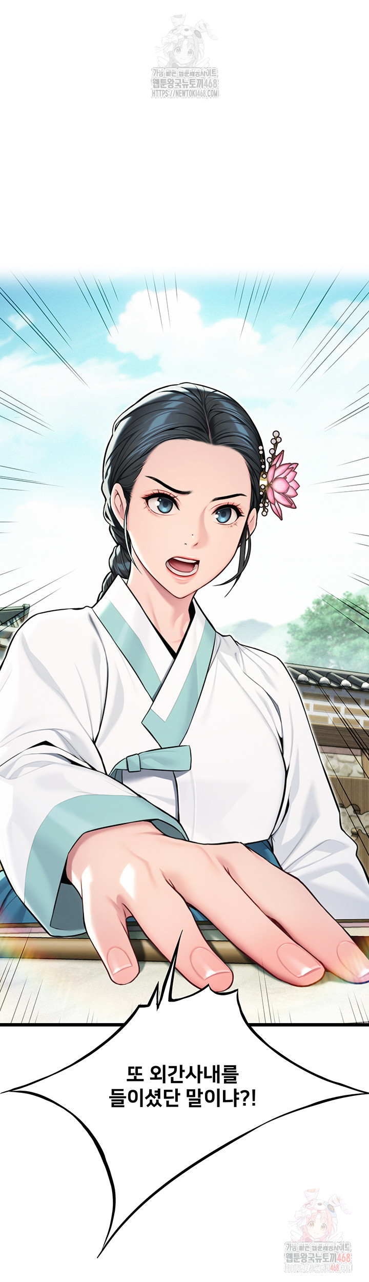 God Bless You Raw - Chapter 36 [photo 10] - MangaPorn