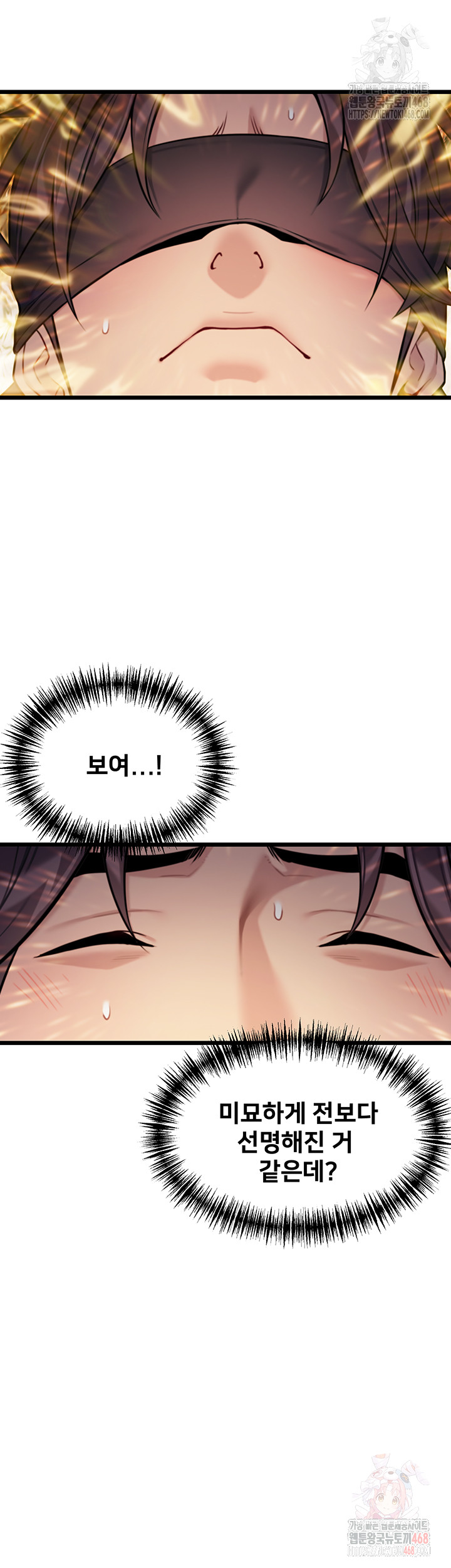 God Bless You Raw - Chapter 36 [photo 23] - MangaPorn