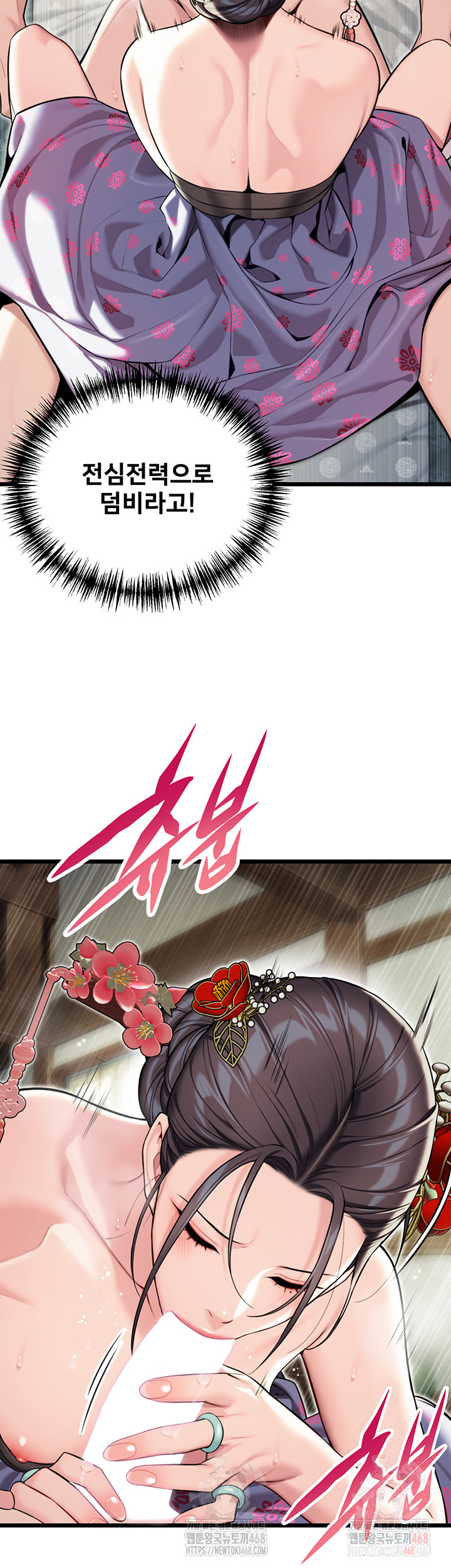 God Bless You Raw - Chapter 36 [photo 47] - MangaPorn