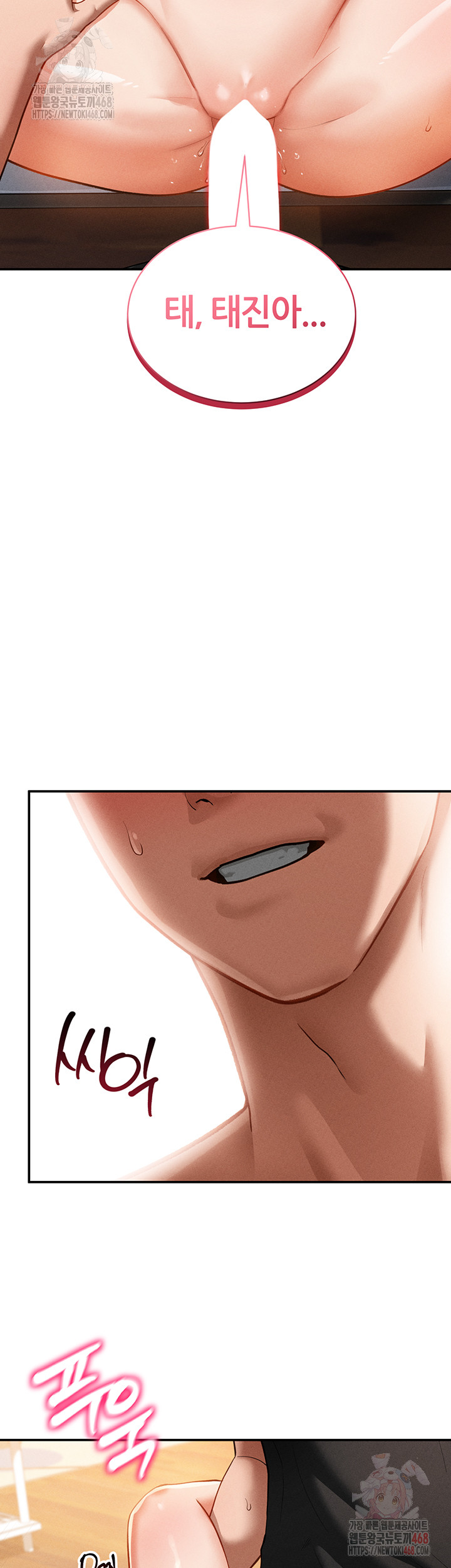 My Eyes Now See Desire Raw - Chapter 30 [photo 16] - MangaPorn