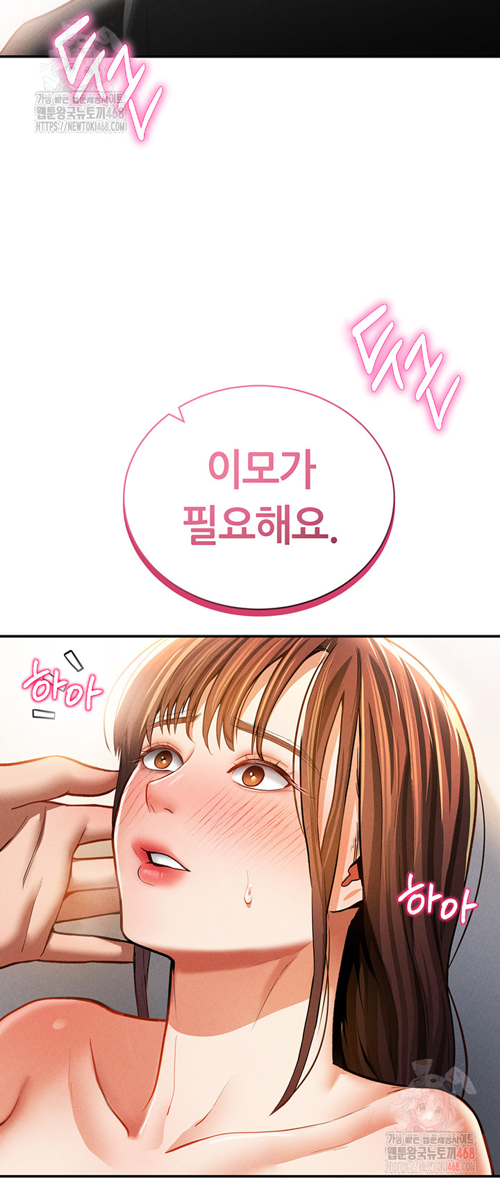 My Eyes Now See Desire Raw - Chapter 30 [photo 21] - MangaPorn