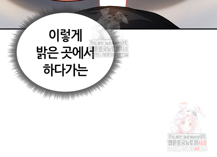My Eyes Now See Desire Raw - Chapter 30 [photo 25] - MangaPorn