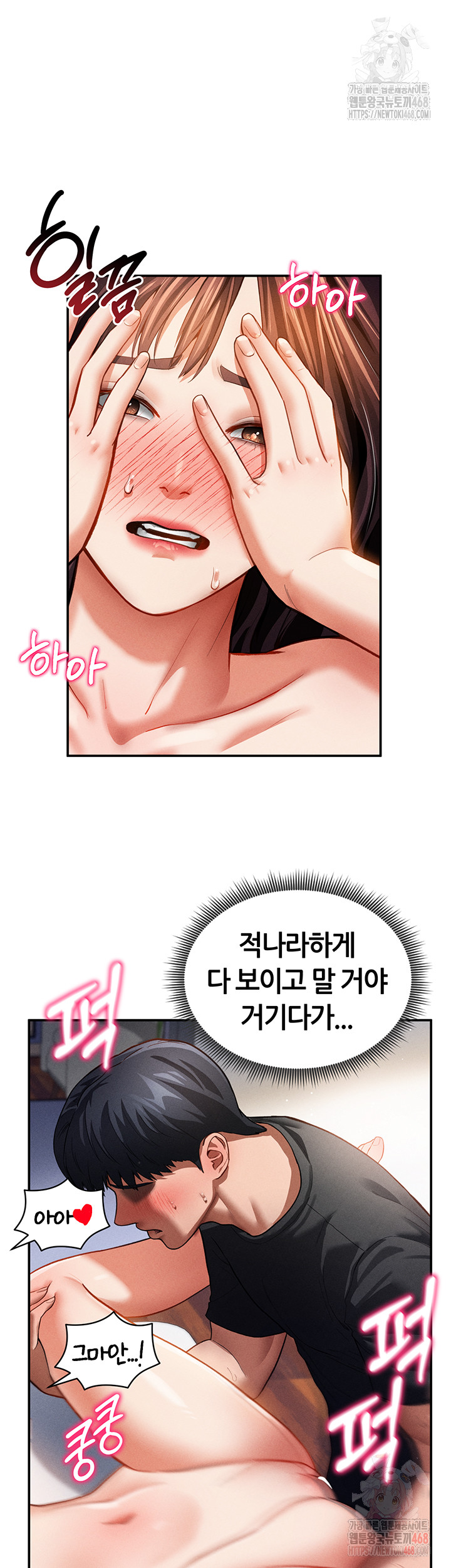 My Eyes Now See Desire Raw - Chapter 30 [photo 27] - MangaPorn