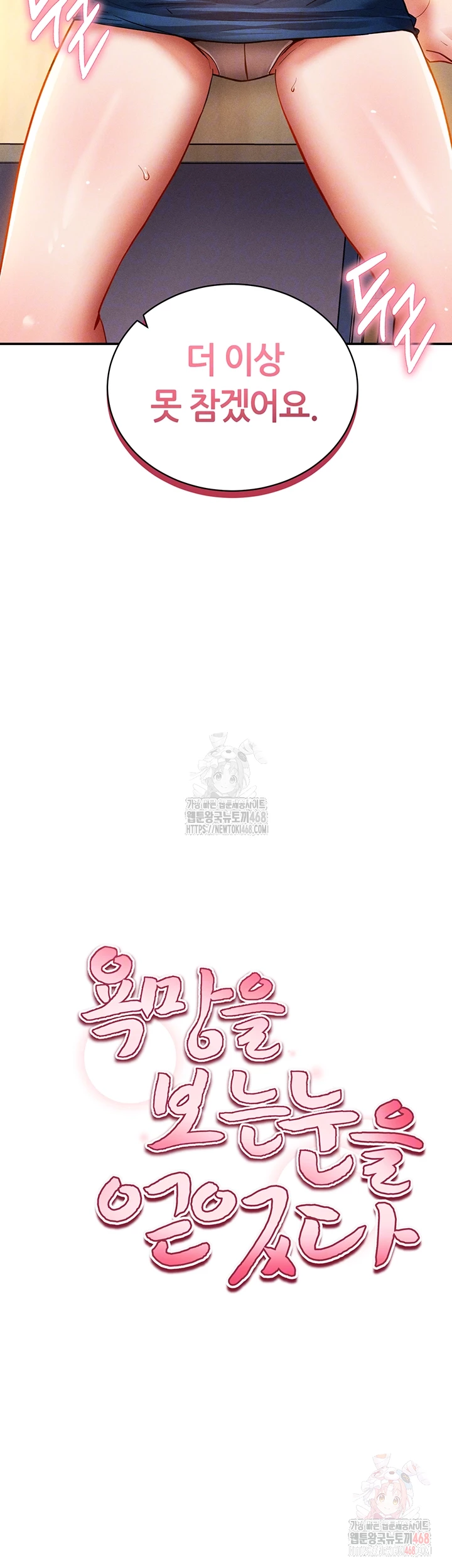 My Eyes Now See Desire Raw - Chapter 30 [photo 4] - MangaPorn