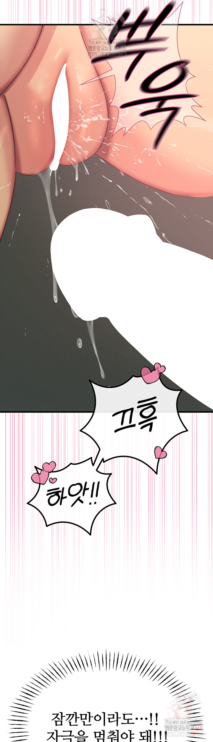 You Won’t Get Me Twice Raw - Chapter 30 [photo 43] - MangaPorn