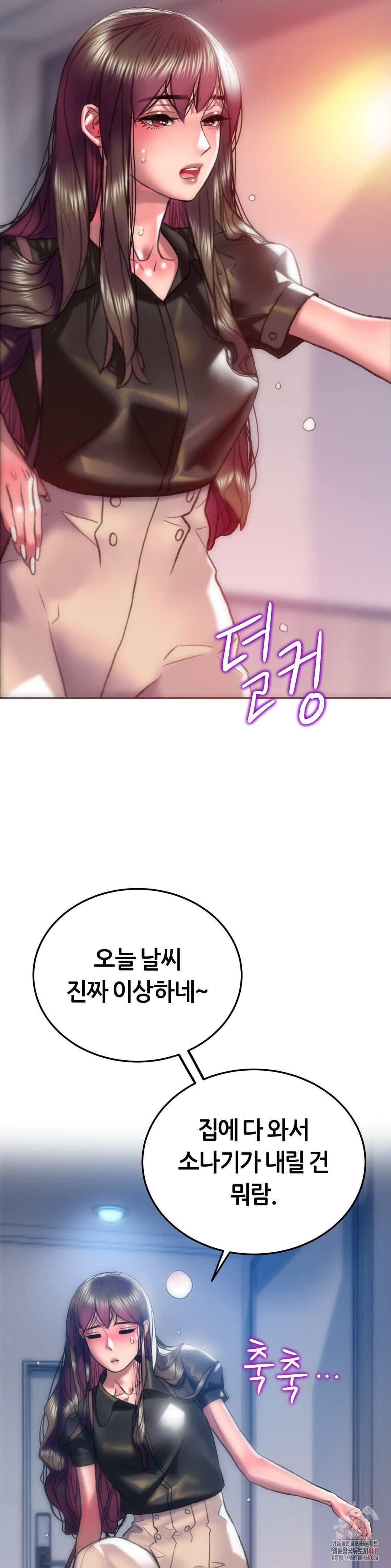 The Monster in My Room Raw - Chapter 25 [photo 11] - MangaPorn