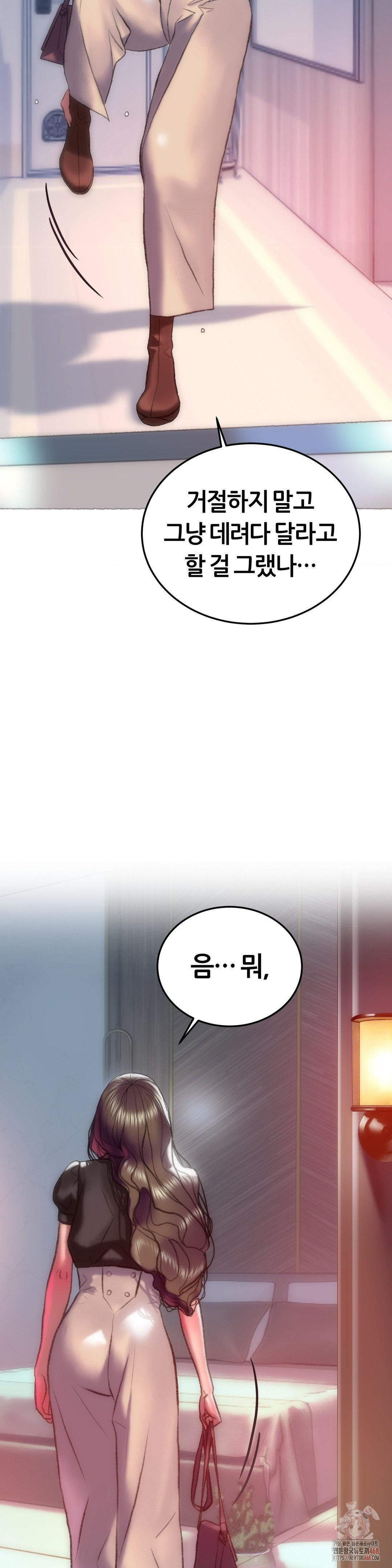 The Monster in My Room Raw - Chapter 25 [photo 12] - MangaPorn