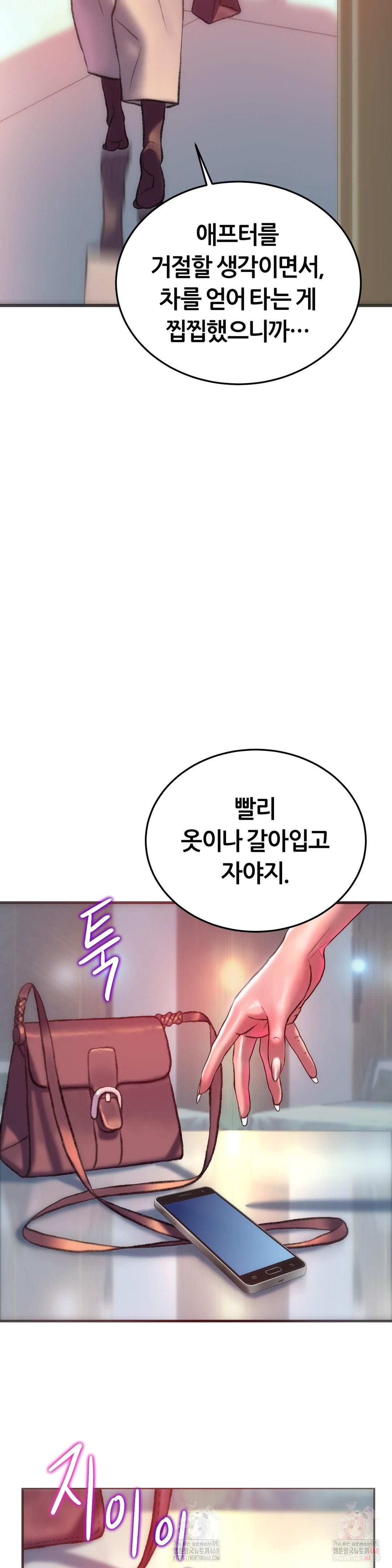 The Monster in My Room Raw - Chapter 25 [photo 13] - MangaPorn