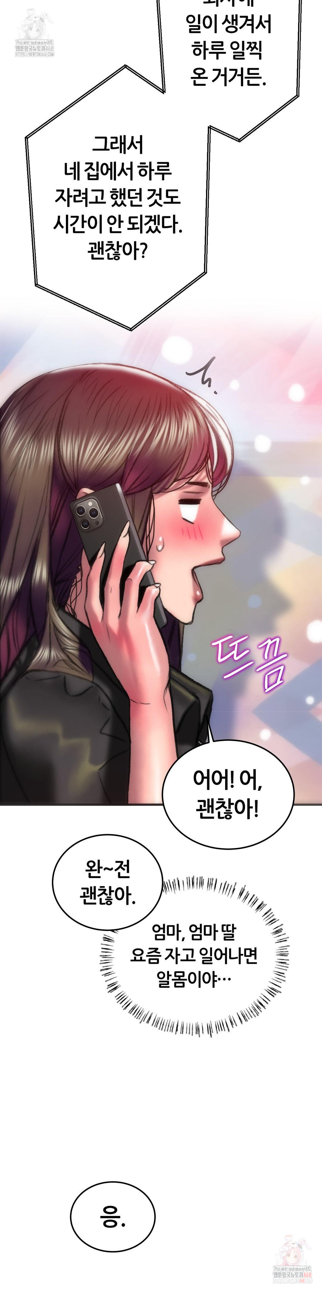 The Monster in My Room Raw - Chapter 25 [photo 16] - MangaPorn