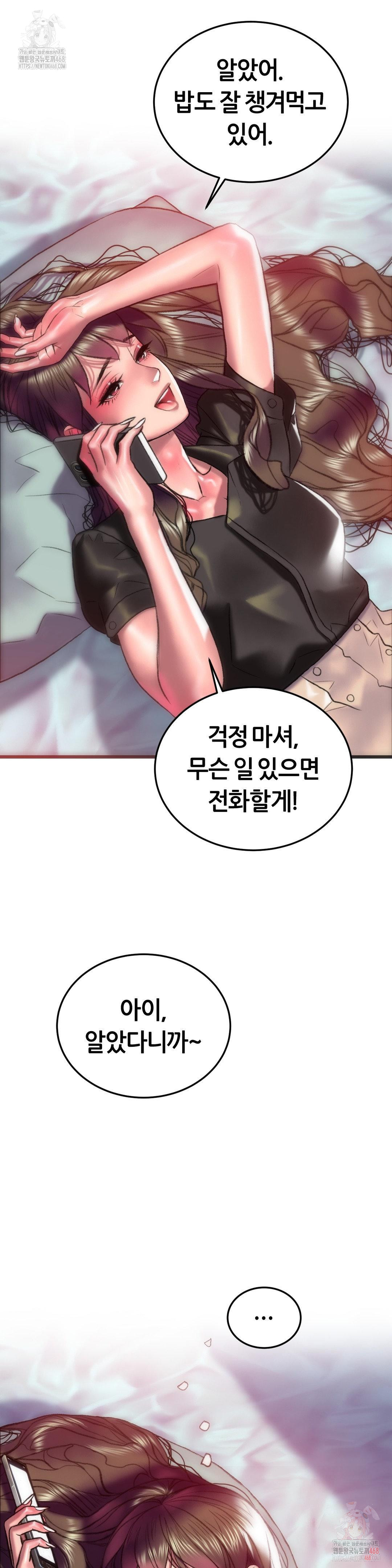 The Monster in My Room Raw - Chapter 25 [photo 17] - MangaPorn
