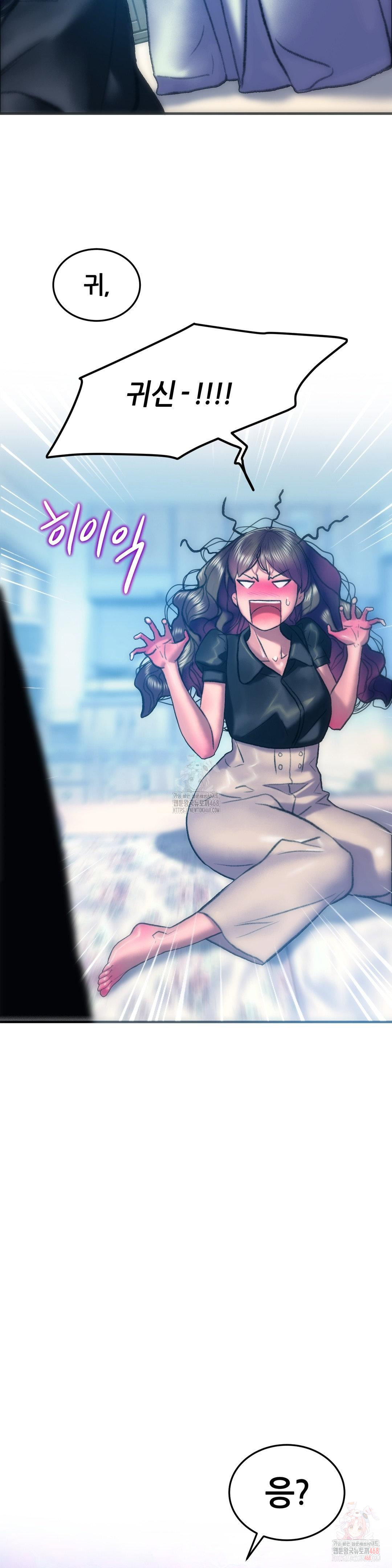 The Monster in My Room Raw - Chapter 25 [photo 23] - MangaPorn